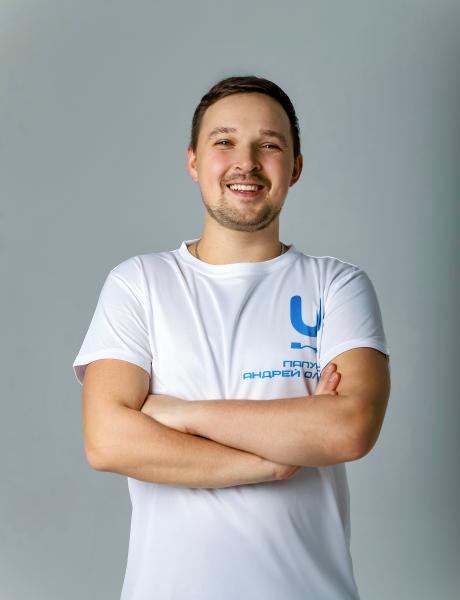 Папуша Андрей Олегович