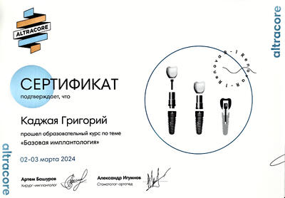 cert-2