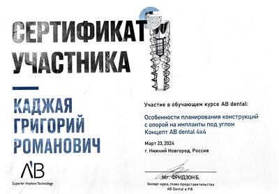cert-3